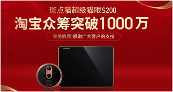 萬興科技斑點(diǎn)貓雙十一蓄勢出擊，爆款產(chǎn)品引領(lǐng)智能家居線上市場新浪潮