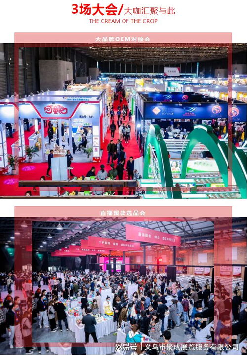 萬眾期待 2021臺州春季日用百貨展 3月踏春而來，商機無限