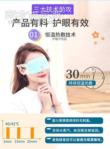 庭七蒸汽眼罩 誠信商家賦能優(yōu)質(zhì)日用百貨代加工新體驗