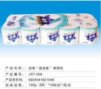 晶鉆、海旋等品牌卷筒衛(wèi)生紙 質(zhì)優(yōu)價廉的居家辦公明智之選